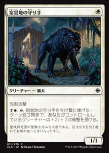 MTG ■白/日本語版■ 《宿営地の守り手/Encampment Keeper》イクサラン XLN