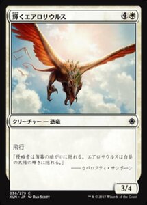 MTG ■白/日本語版■ 《輝くエアロサウルス/Shining Aerosaur》イクサラン XLN