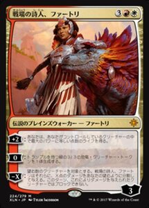 MTG ■金/日本語版■ 《戦場の詩人、ファートリ/Huatli, Warrior Poet》イクサラン XLN