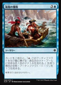 MTG ■青/日本語版■ 《海賊の獲物/Pirate's Prize》イクサラン XLN