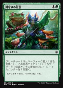 MTG ■緑/日本語版■ 《川守りの恩恵/River Heralds' Boon》イクサラン XLN