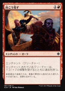 MTG ■赤/日本語版■ 《向こう見ず/Swashbuckling》イクサラン XLN