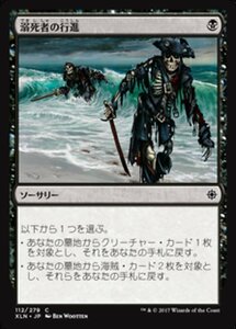 MTG ■黒/日本語版■ 《溺死者の行進/March of the Drowned》イクサラン XLN