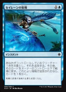 MTG ■青/日本語版■ 《セイレーンの策略/Siren's Ruse》★FOIL★ イクサラン XLN