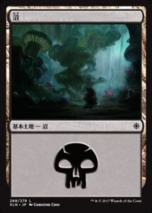 MTG ■土地/日本語版■ 《沼/Swamp》イクサラン XLN