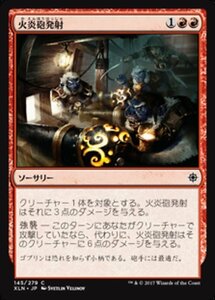 MTG ■赤/日本語版■ 《火炎砲発射/Firecannon Blast》★FOIL★ イクサラン XLN