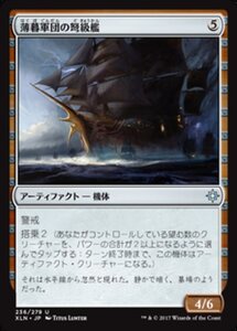 MTG ■無/日本語版■ 《薄暮軍団の弩級艦/Dusk Legion Dreadnought》★FOIL★ イクサラン XLN