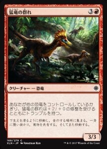 MTG ■赤/日本語版■ 《猛竜の群れ/Thrash of Raptors》★FOIL★ イクサラン XLN