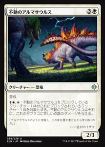 MTG ■白/日本語版■ 《不動のアルマサウルス/Steadfast Armasaur》★FOIL★ イクサラン XLN