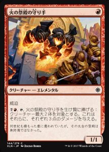 MTG ■赤/日本語版■ 《火の祭殿の守り手/Fire Shrine Keeper》★FOIL★ イクサラン XLN