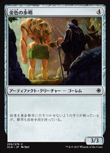 MTG ■無/日本語版■ 《金色の歩哨/Gilded Sentinel》★FOIL★ イクサラン XLN