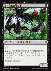 MTG ■黒/日本語版■ 《立ち枯れの守り手/Blight Keeper》★FOIL★ イクサラン XLN