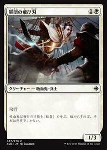 MTG ■白/日本語版■ 《軍団の飛び刃/Skyblade of the Legion》★FOIL★ イクサラン XLN