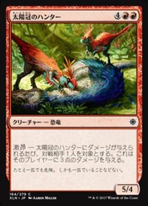 MTG ■赤/日本語版■ 《太陽冠のハンター/Sun-Crowned Hunters》★FOIL★ イクサラン XLN