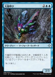 MTG ■青/日本語版■ 《大嵐呼び/Tempest Caller》イクサラン XLN