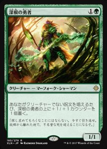 MTG ■緑/日本語版■ 《深根の勇者/Deeproot Champion》イクサラン XLN