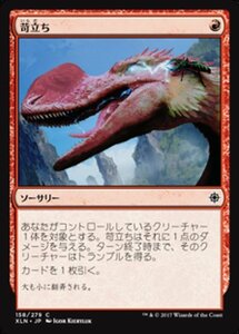 MTG ■赤/日本語版■ 《苛立ち/Rile》★FOIL★ イクサラン XLN