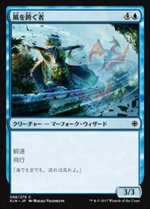 MTG ■青/日本語版■ 《風を跨ぐ者/Wind Strider》★FOIL★ イクサラン XLN