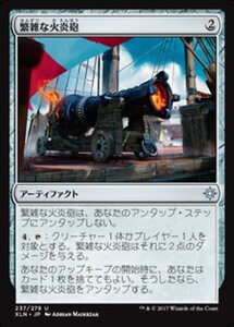 MTG ■無/日本語版■ 《繁雑な火炎砲/Elaborate Firecannon》★FOIL★ イクサラン XLN