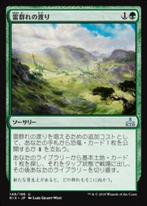 MTG ■緑/日本語版■ 《雷群れの渡り/Thunderherd Migration》イクサランの相克 RIX