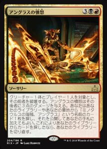 MTG ■金/日本語版■ 《アングラスの憤怒/Angrath's Fury》イクサランの相克 RIX