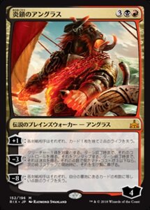 MTG ■金/日本語版■ 《炎鎖のアングラス/Angrath, the Flame-Chained》イクサランの相克 RIX