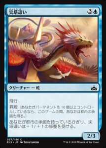 MTG ■青/日本語版■ 《尖塔這い/Spire Winder》イクサランの相克 RIX