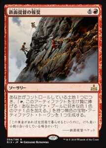 MTG ■赤/日本語版■ 《鉄面提督の報奨/Brass's Bounty》イクサランの相克 RIX