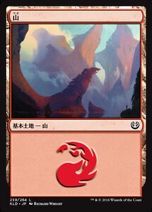 MTG ■土地/日本語版■ 《山/Mountain》★FOIL★ カラデシュ KLD