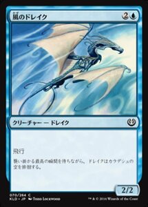 MTG ■青/日本語版■ 《風のドレイク/Wind Drake》★FOIL★ カラデシュ KLD