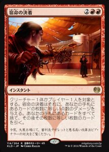 MTG ■赤/日本語版■ 《宿命の決着/Fateful Showdown》★FOIL★ カラデシュ KLD