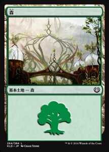 MTG ■土地/日本語版■ 《森/Forest》★FOIL★ カラデシュ KLD