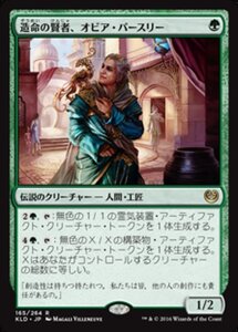 MTG ■緑/日本語版■ 《造命の賢者、オビア・パースリー/Oviya Pashiri, Sage Lifecrafter》★FOIL★ カラデシュ KLD