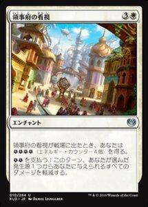 MTG ■白/日本語版■ 《領事の盾護員/Consul's Shieldguard》★FOIL★ カラデシュ KLD