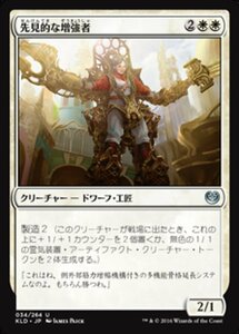 MTG ■白/日本語版■ 《先見的な増強者/Visionary Augmenter》★FOIL★ カラデシュ KLD