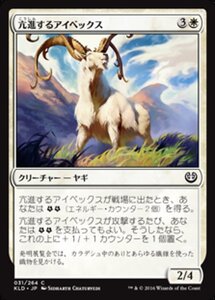 MTG ■白/日本語版■ 《亢進するアイベックス/Thriving Ibex》カラデシュ KLD