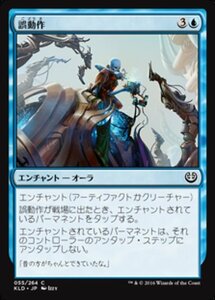 MTG ■青/日本語版■ 《誤動作/Malfunction》★FOIL★ カラデシュ KLD