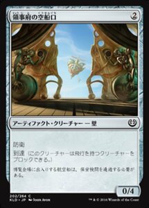 MTG ■無/日本語版■ 《領事府の空船口/Consulate Skygate》カラデシュ KLD