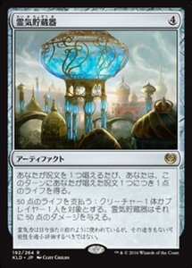 MTG ■無/日本語版■ 《霊気貯蔵器/Aetherflux Reservoir》カラデシュ KLD