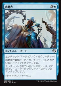 MTG ■青/日本語版■ 《誤動作/Malfunction》カラデシュ KLD