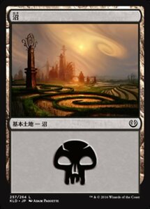 MTG ■土地/日本語版■ 《島/Island》カラデシュ KLD