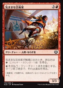 MTG ■赤/日本語版■ 《気ままな芸術家/Spontaneous Artist》★FOIL★ カラデシュ KLD