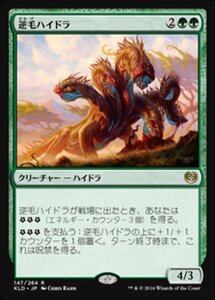 MTG ■緑/日本語版■ 《逆毛ハイドラ/Bristling Hydra》カラデシュ KLD