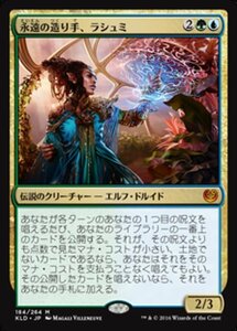 MTG ■金/日本語版■ 《永遠の造り手、ラシュミ/Rashmi, Eternities Crafter》カラデシュ KLD