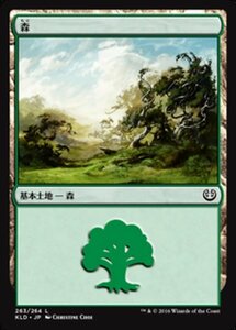 MTG ■土地/日本語版■ 《森/Forest》カラデシュ KLD