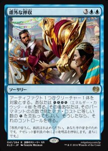 MTG ■青/日本語版■ 《慮外な押収/Confiscation Coup》カラデシュ KLD