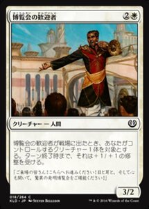 MTG ■白/日本語版■ 《博覧会の歓迎者/Herald of the Fair》カラデシュ KLD