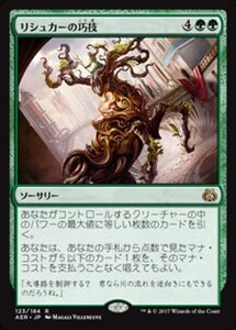 MTG ■緑/日本語版■ 《リシュカーの巧技/Rishkar's Expertise》霊気紛争 AER