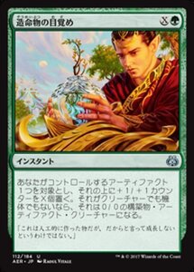 MTG ■緑/日本語版■ 《造命物の目覚め/Lifecraft Awakening》霊気紛争 AER