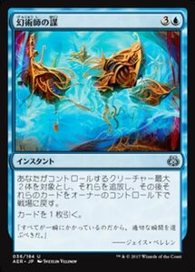 MTG ■青/日本語版■ 《幻術師の謀/Illusionist's Stratagem》霊気紛争 AER